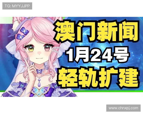 澳门新京官网网页版为用户提供多样化的新闻分类，满足不同兴趣的阅读需求