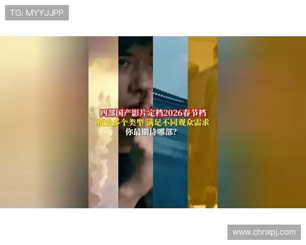 新葡京在线观看汇聚全球热门影视资源满足不同观众的多样需求