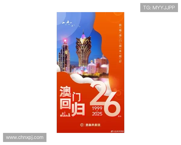 澳门新京网址最新更新，实时推送澳门地区的热点新闻资讯