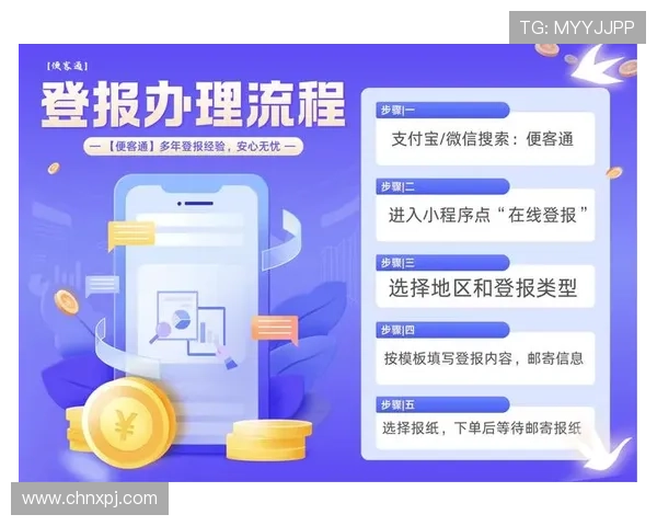 新葡萄娱乐城线上官方入口快速提款流程，确保玩家资金安全及时到账