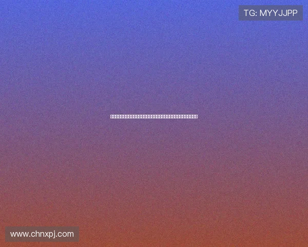 澳门六合彩最新开奖信息与中奖号码详细分析，帮助玩家掌握第一手中奖动态