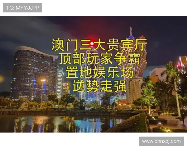 澳门葡京直营游戏种类丰富多样满足不同玩家的娱乐需求指南